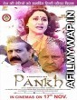 A Daughters Tale Pankh (2020) Hindi Full Movie