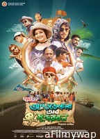 Adventure Of Sundarban (2023) Bengali Full Movie