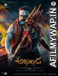 Akhanda (2022) Telugu Full Movie