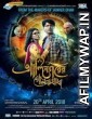 Alinagarer Golokdhadha (2018) Bengali Full Movie