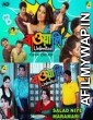 Bawali Unlimited (2012) Bengali Movie