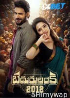 Bedurulanka 2012 (2023) Telugu Full Movies