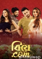 Biye Com (2020) Bengali Full Movies