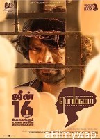 Bommai (2023) Tamil Full Movie