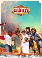 Bumper (2023) Tamil Full Movie