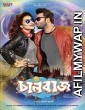 Chalbaaz (2018) Bengali Full Movie