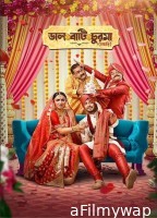 Daal Baati Churma (2023) Bengali Movies
