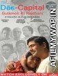 Das Capital Gulamon Ki Rajdhani (2020) Hindi Full Movie