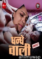 Dhandhe Wali (2023) Kotha Hindi Short Film