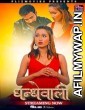 Dhandhewali (2023) Fliz Hindi Short Film
