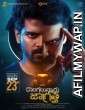 Dongalunnaru Jagratha (2022) Malayalam Full Movie
