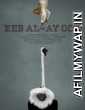 Eeb Allay Ooo (2020) Hindi Full Movies