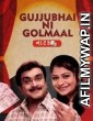 Gujjubhai Ni Golmaal (2015) Gujarati Full Movie