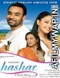 Hashar (2008) Punjabi Full Movie