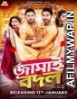 Jamai Badal (2019) Bengali Full Movies