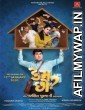 Kem Chho (2020) Gujrati Full Movie
