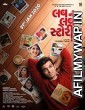 Luv Ni Love Storys (2020) Gujarati Full Movie