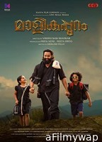 Malikappuram (2023) Kannada Full Movie