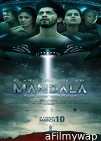 Mandala The UFO Incident (2023) Kannada Full Movie