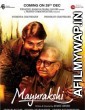 Mayurakshi (2017) Bengali Full Movie