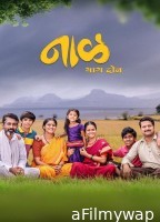 Naal 2 (2023) Marathi Movie