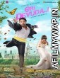 Ori Devuda (2022) Unofficial Hindi Dubbed Movie