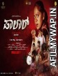 Paalaar (2023) Kannada Full Movie