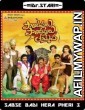 Paandavulu Paandavulu Thummeda (2014) UNCUT Hindi Dubbed Movies