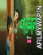 Paathshala (2018) Bengali Full Movie