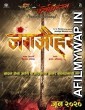 Pawankhind (2022) Unofficial Hindi Dubbed Movie