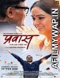 Prawaas (2020) Marathi Full Movie