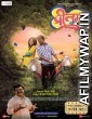Preetam (2021) Marathi Full Movie