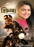 Priyotoma (2023) Bengali Full Movie