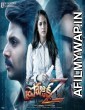 Project Z (2017) Telugu Movie