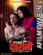 Pyaasi Devrani (2023) BoomMovies Hindi Short Film
