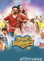 Rayar Parambarai (2023) Tamil Full Movie