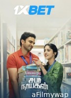 Saba Nayagan (2023) Tamil Movie