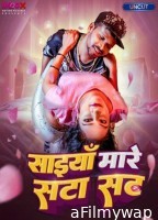 Saiya Mare Satasat (2023) S01 E01 Moodx Hindi Web Series