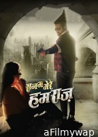 Sanam Mere Humraaz (2023) Bhojpuri Full Movie