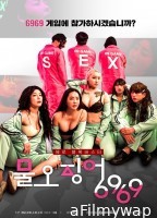 [18+] Sex Game 6969 (2022) Korean Movie