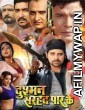 Dushman Sarhad Paar Ke (2021) Bhojpuri Full Movie