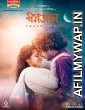 Swapnajaal (2018) Bengali Full Movie