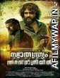 Swathanthryam Ardharathriyil (2018) Malayalam Full Movies