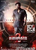 Thalainagaram 2 (2023) Tamil Movie