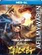 The Master of Dragon Descendants Magic Dragon (2020) Hindi Dubbed Movie