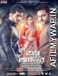 Tui Sudhu Amar (2018) Bengali Full Movies