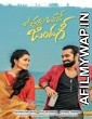 Vunnadhi Okate Zindagi (2017) Telugu Full Movies