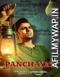  Panchayat (2020) Hindi Season 1 Complete Show